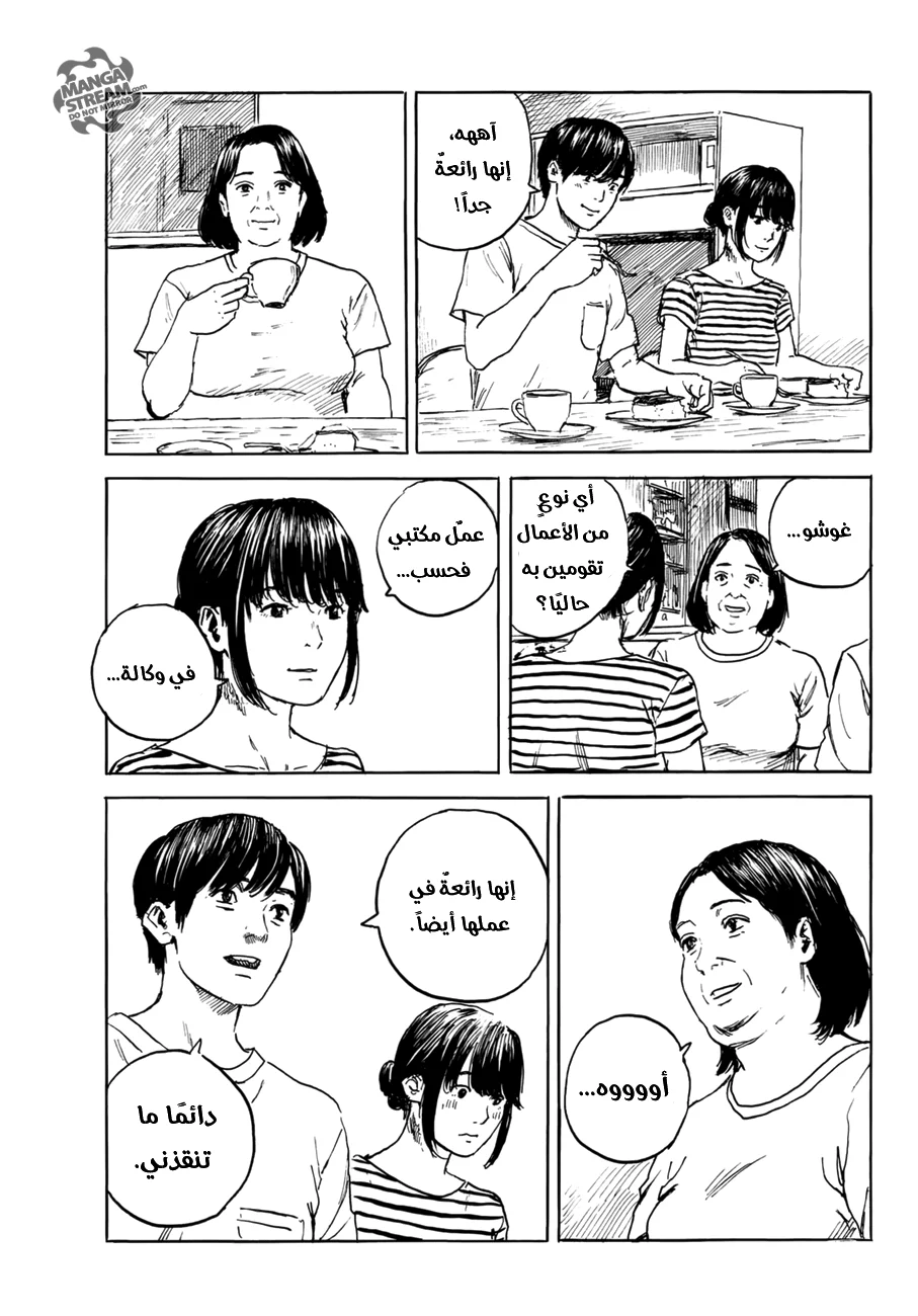 Read Happiness (Oshimi Shuzo) AR Manga Online