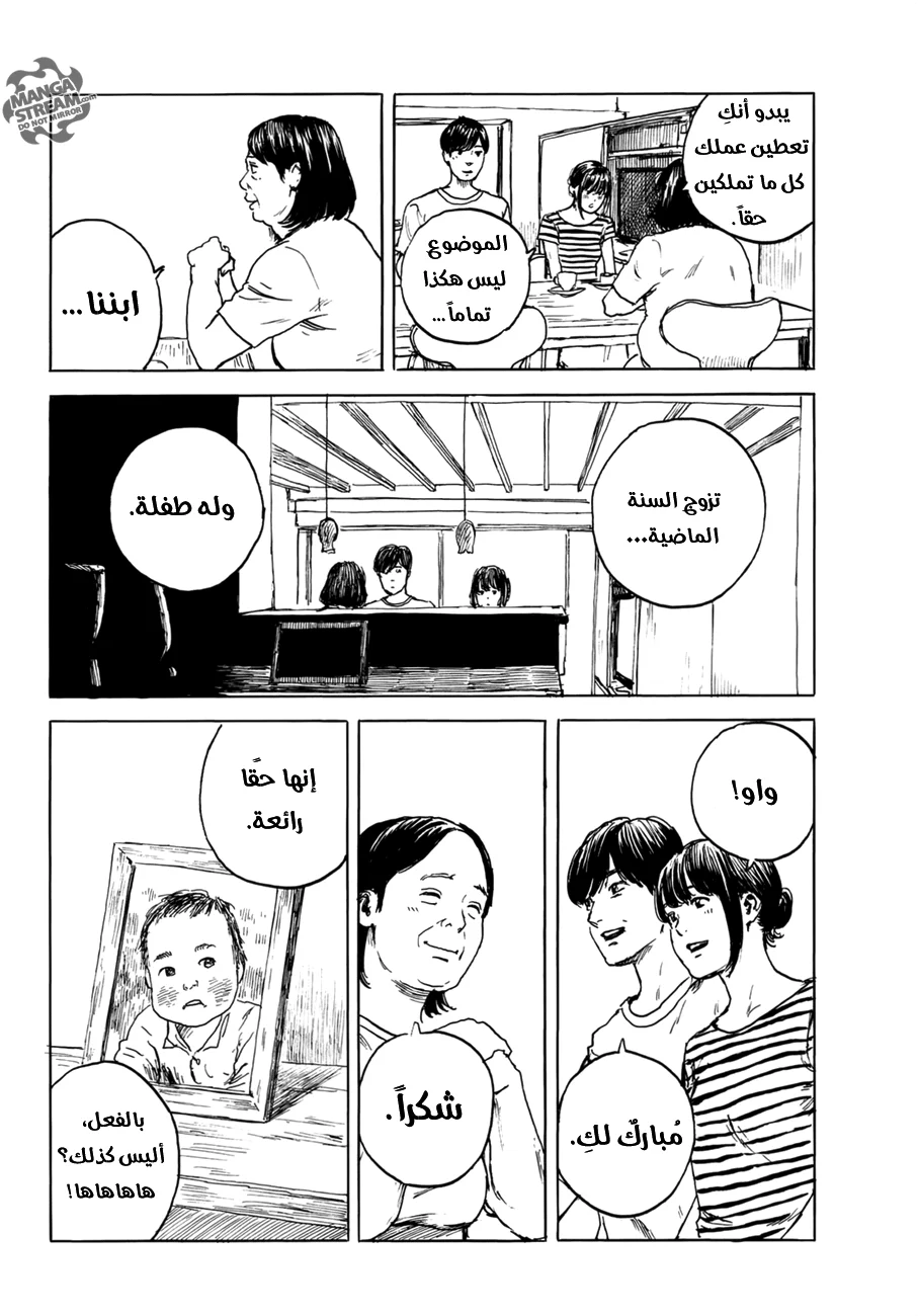Read Happiness (Oshimi Shuzo) AR Manga Online
