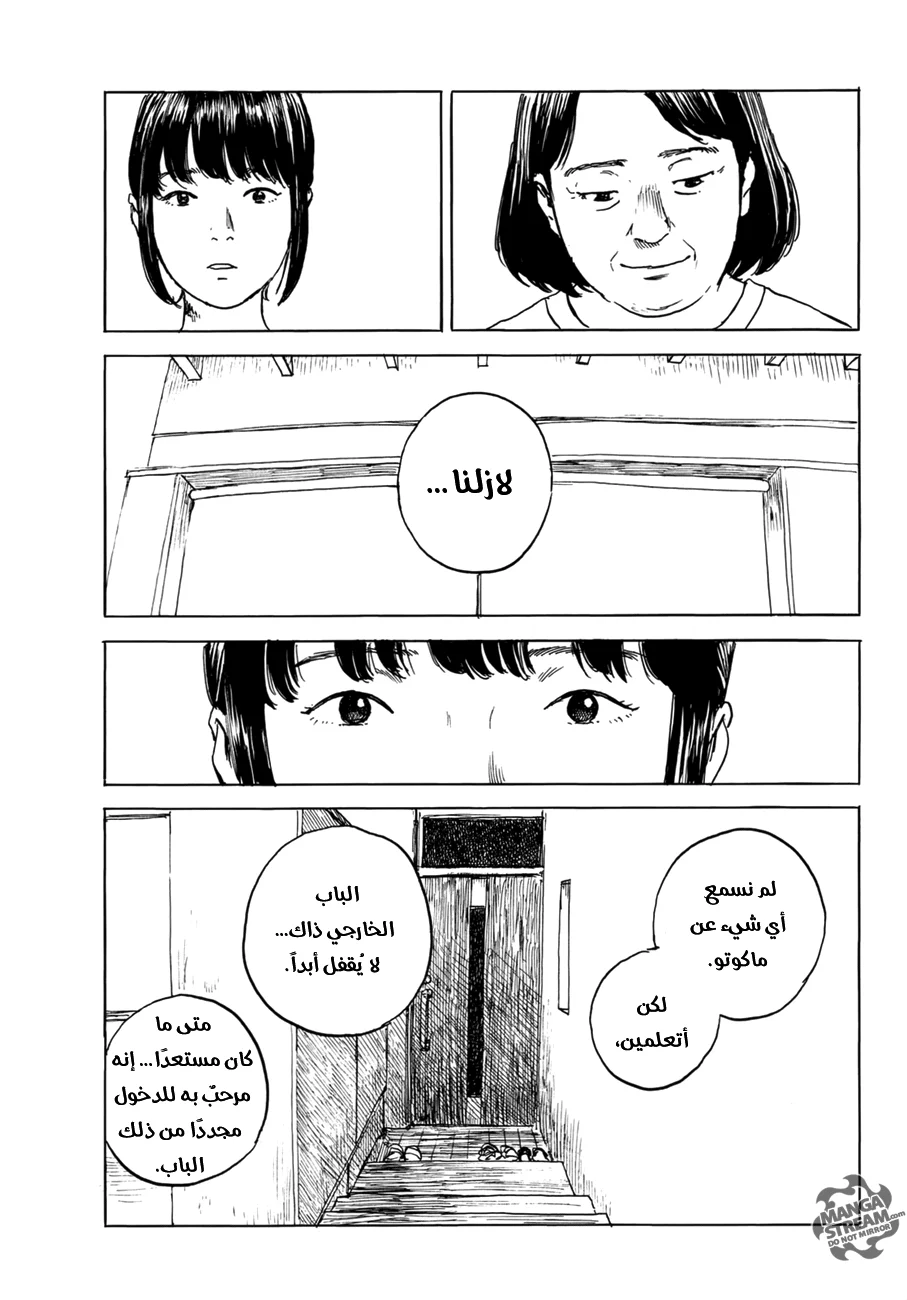Read Happiness (Oshimi Shuzo) AR Manga Online