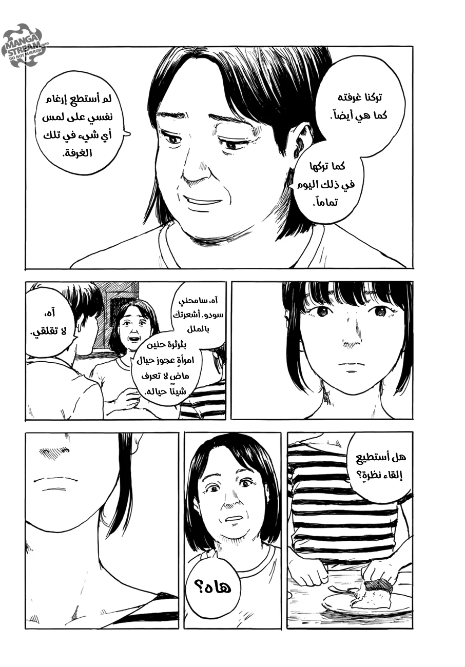 Read Happiness (Oshimi Shuzo) AR Manga Online
