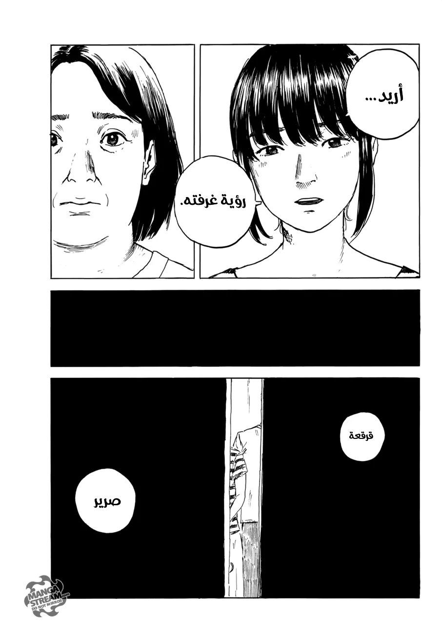 Read Happiness (Oshimi Shuzo) AR Manga Online