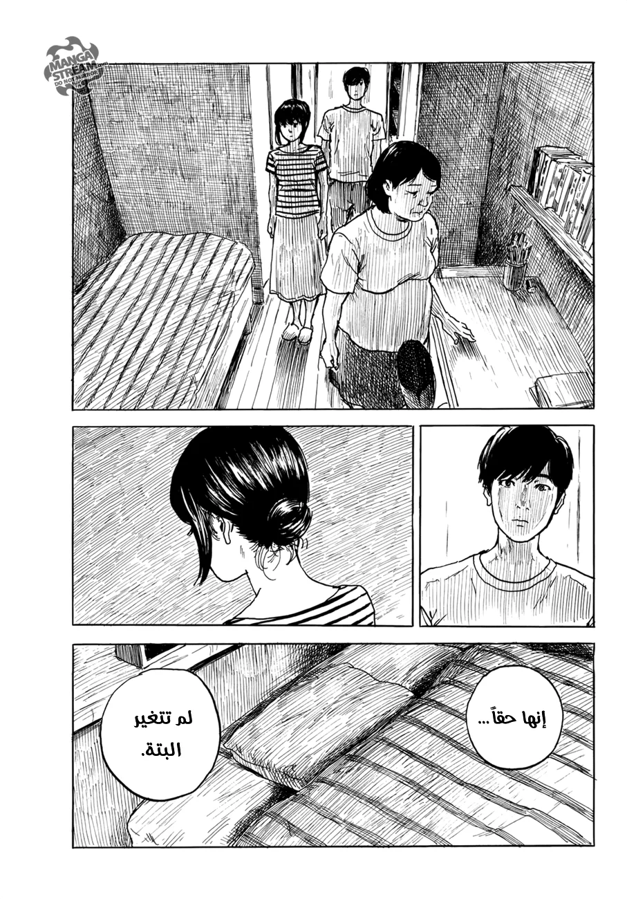 Read Happiness (Oshimi Shuzo) AR Manga Online