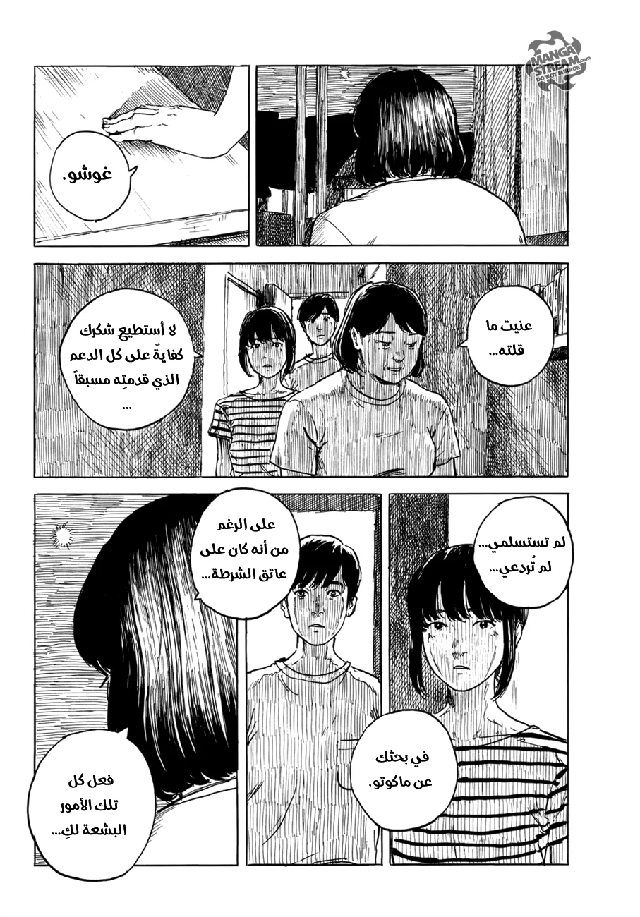 Read Happiness (Oshimi Shuzo) AR Manga Online