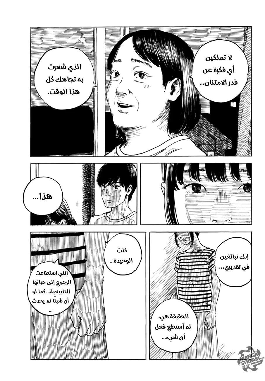 Read Happiness (Oshimi Shuzo) AR Manga Online