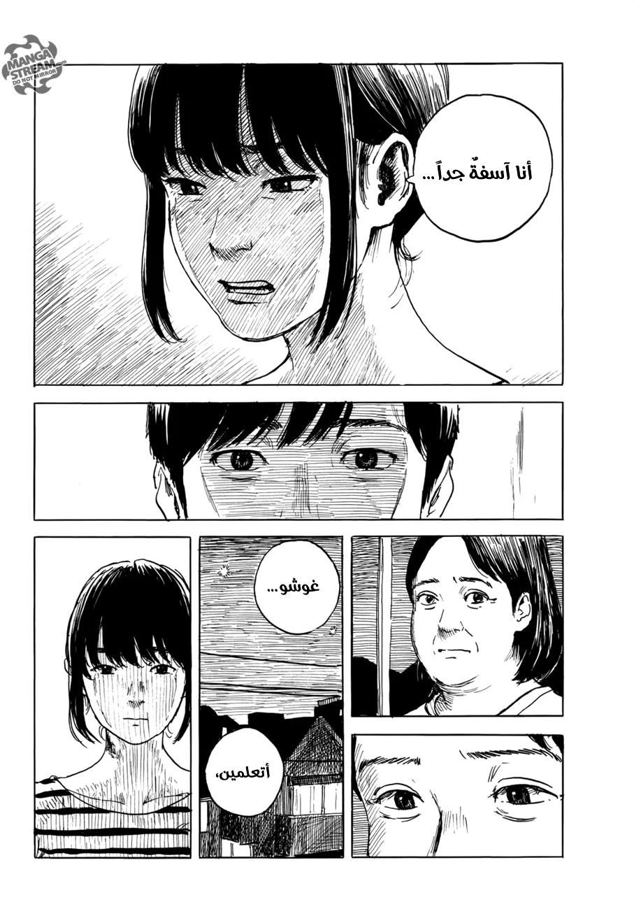 Read Happiness (Oshimi Shuzo) AR Manga Online