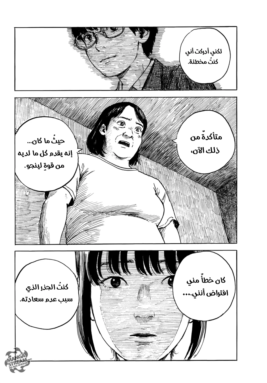 Read Happiness (Oshimi Shuzo) AR Manga Online