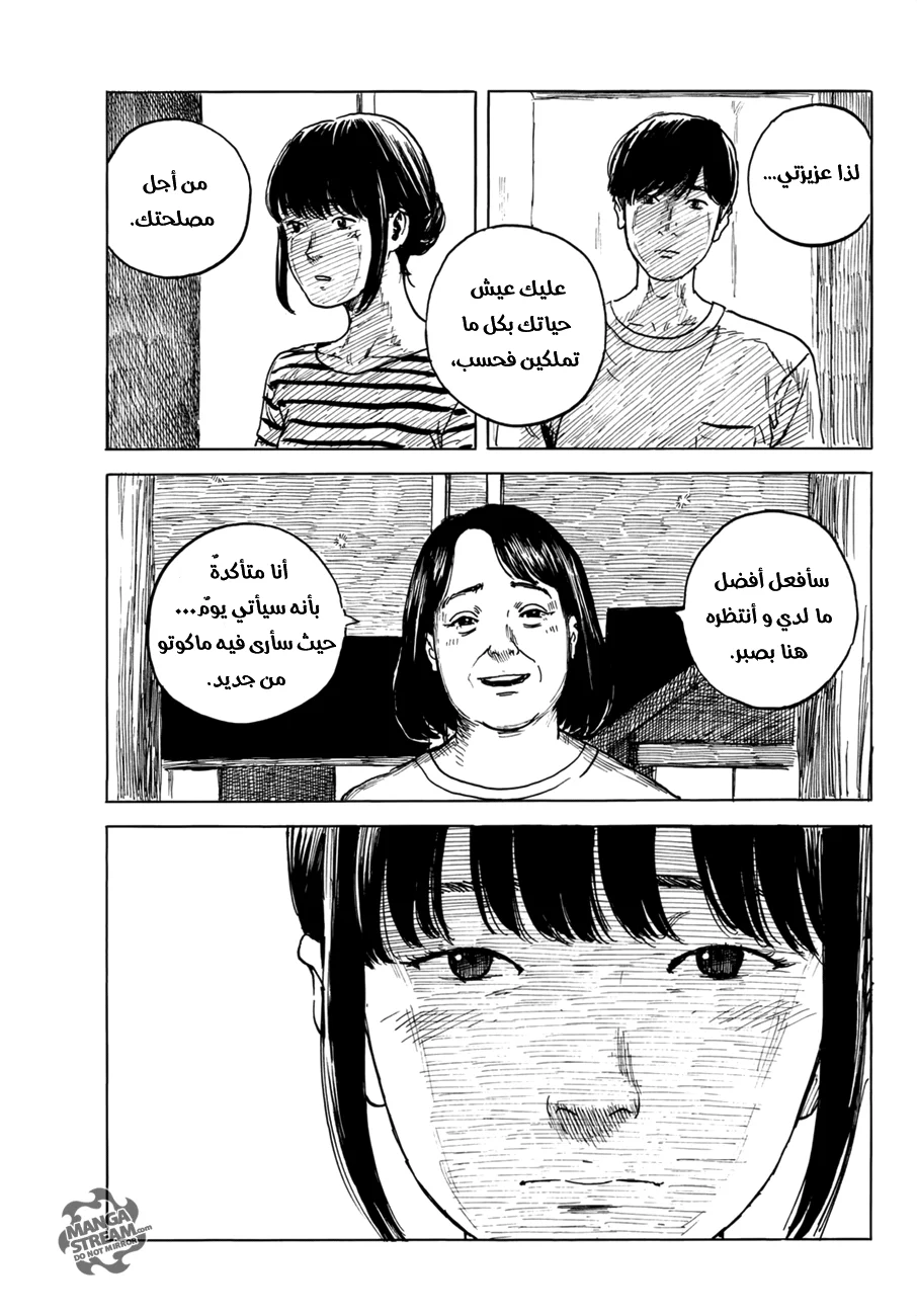 Read Happiness (Oshimi Shuzo) AR Manga Online