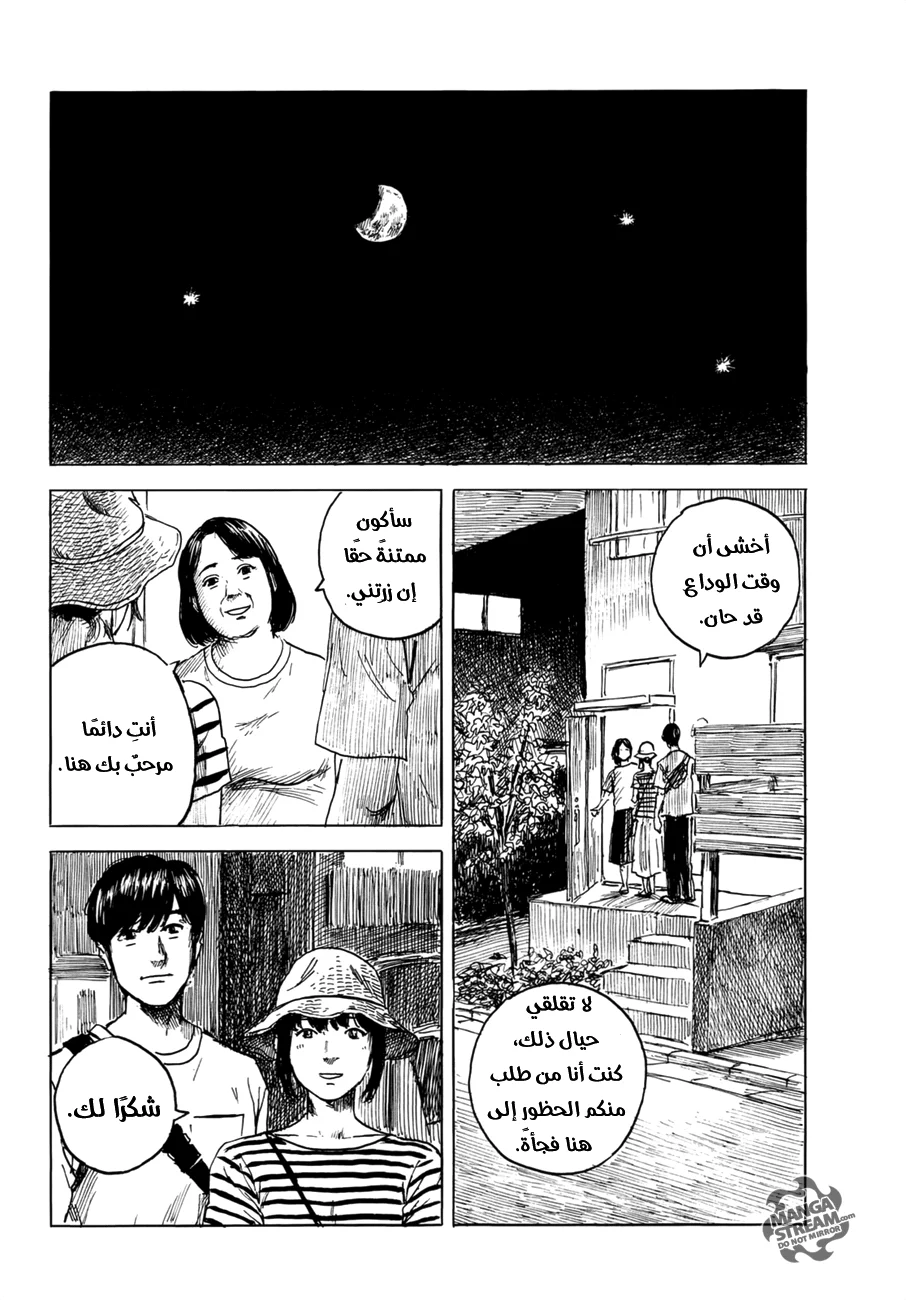 Read Happiness (Oshimi Shuzo) AR Manga Online