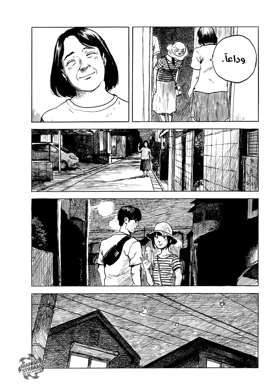 Read Happiness (Oshimi Shuzo) AR Manga Online