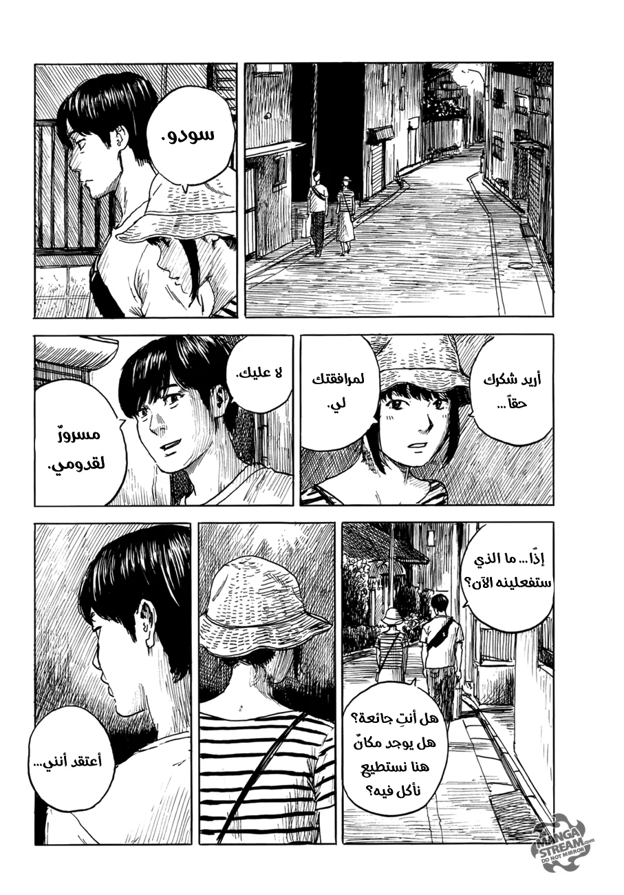 Read Happiness (Oshimi Shuzo) AR Manga Online