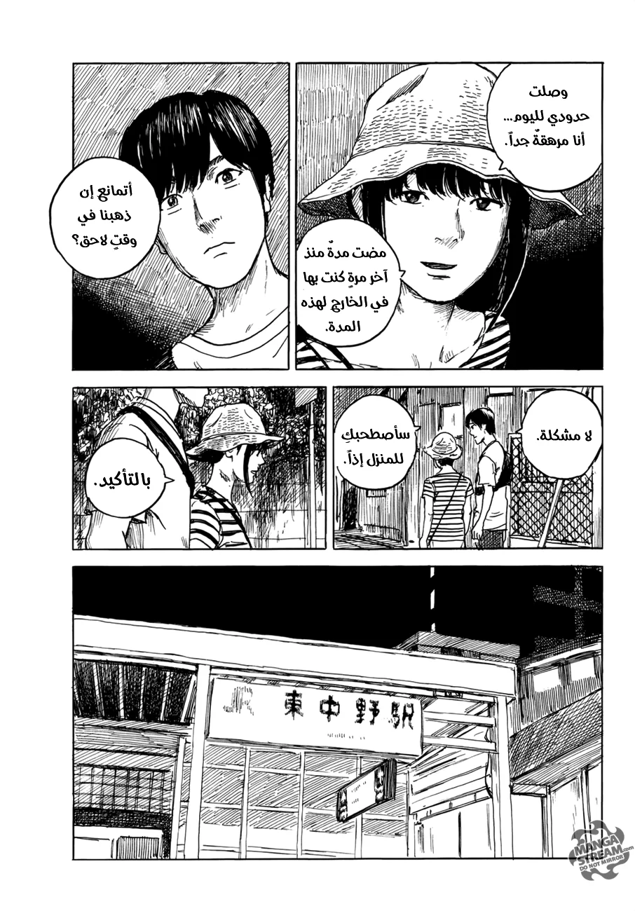 Read Happiness (Oshimi Shuzo) AR Manga Online