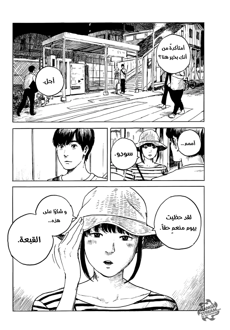 Read Happiness (Oshimi Shuzo) AR Manga Online