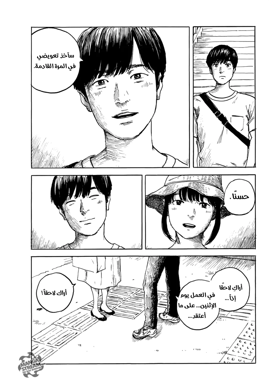 Read Happiness (Oshimi Shuzo) AR Manga Online