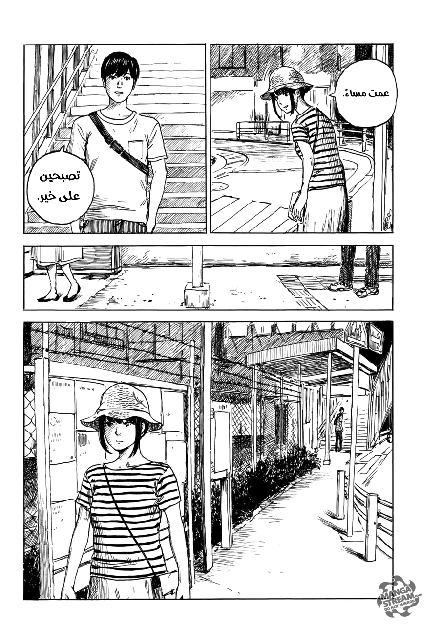 Read Happiness (Oshimi Shuzo) AR Manga Online