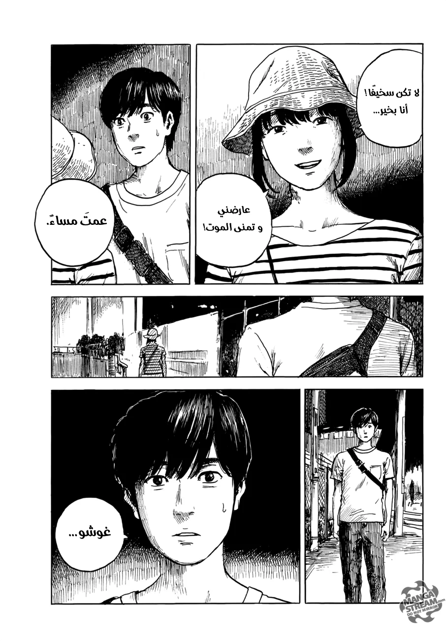 Read Happiness (Oshimi Shuzo) AR Manga Online