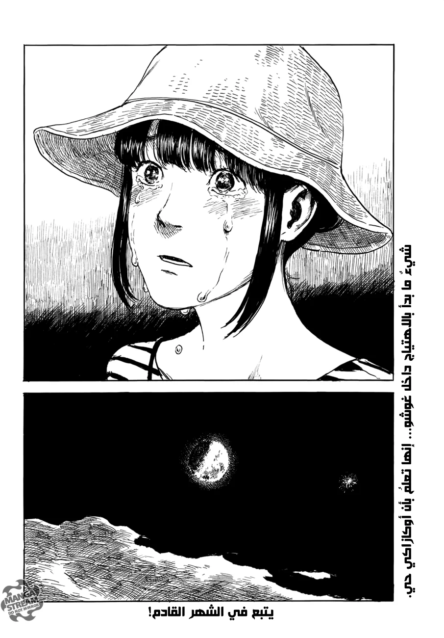 Read Happiness (Oshimi Shuzo) AR Manga Online