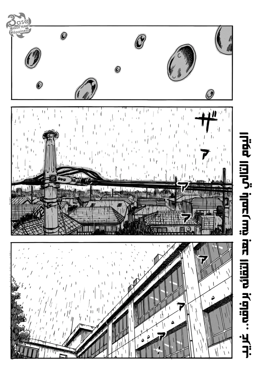 Read Happiness (Oshimi Shuzo) AR Manga Online