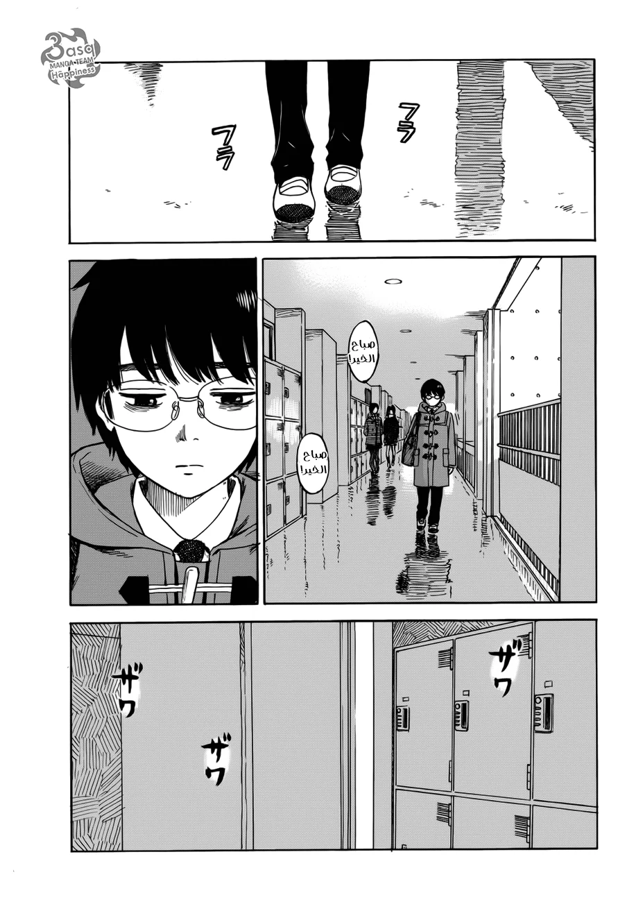 Read Happiness (Oshimi Shuzo) AR Manga Online