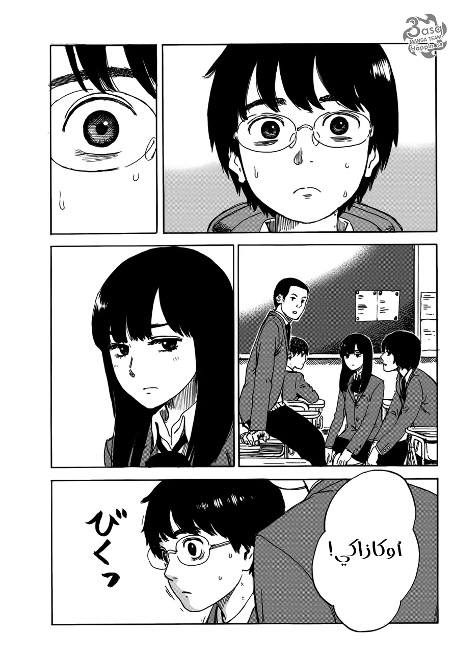 Read Happiness (Oshimi Shuzo) AR Manga Online