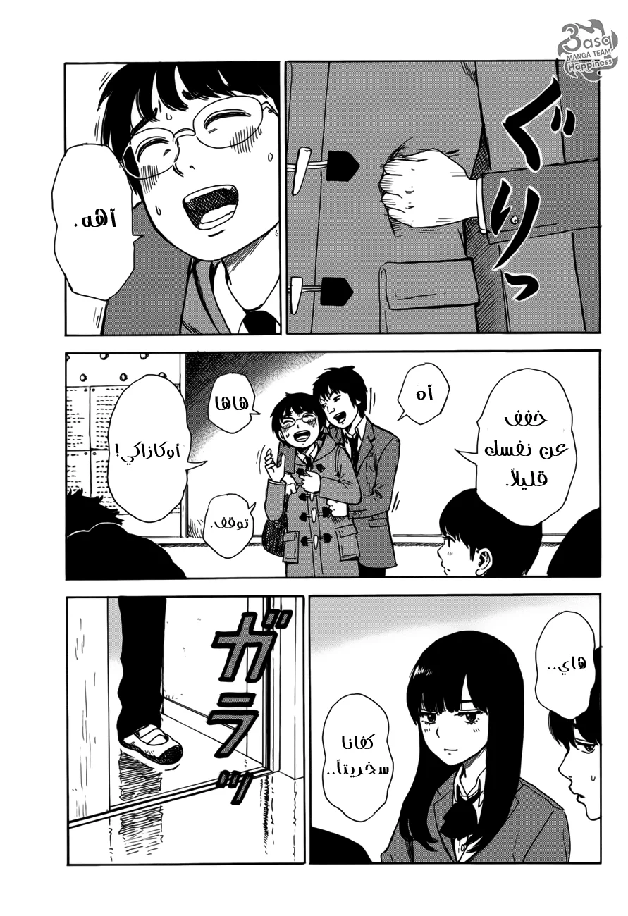 Read Happiness (Oshimi Shuzo) AR Manga Online