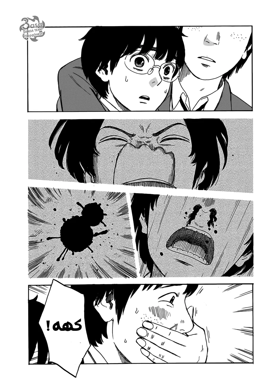 Read Happiness (Oshimi Shuzo) AR Manga Online