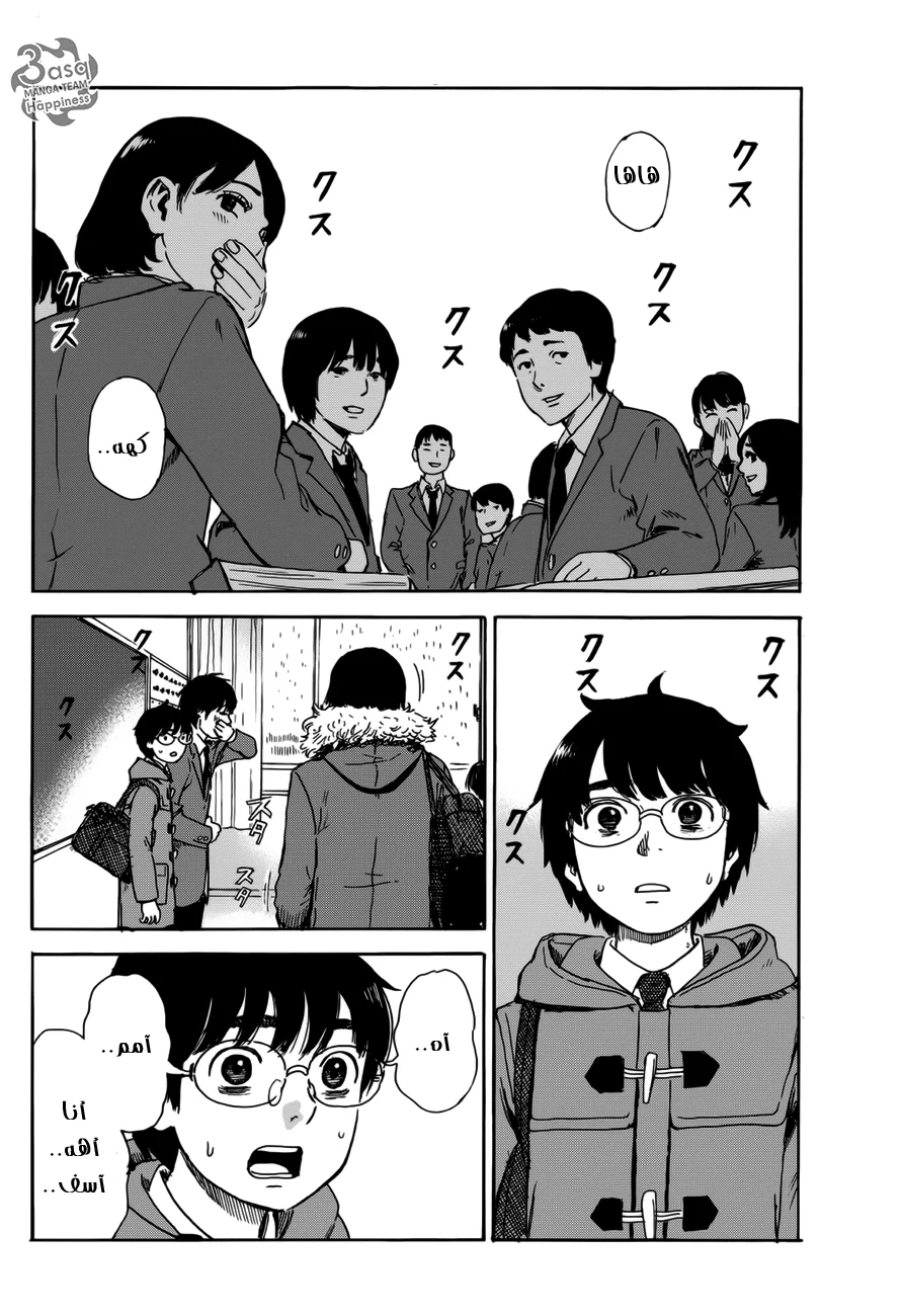 Read Happiness (Oshimi Shuzo) AR Manga Online