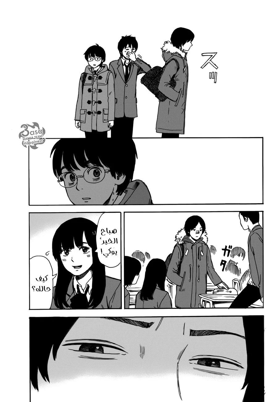 Read Happiness (Oshimi Shuzo) AR Manga Online