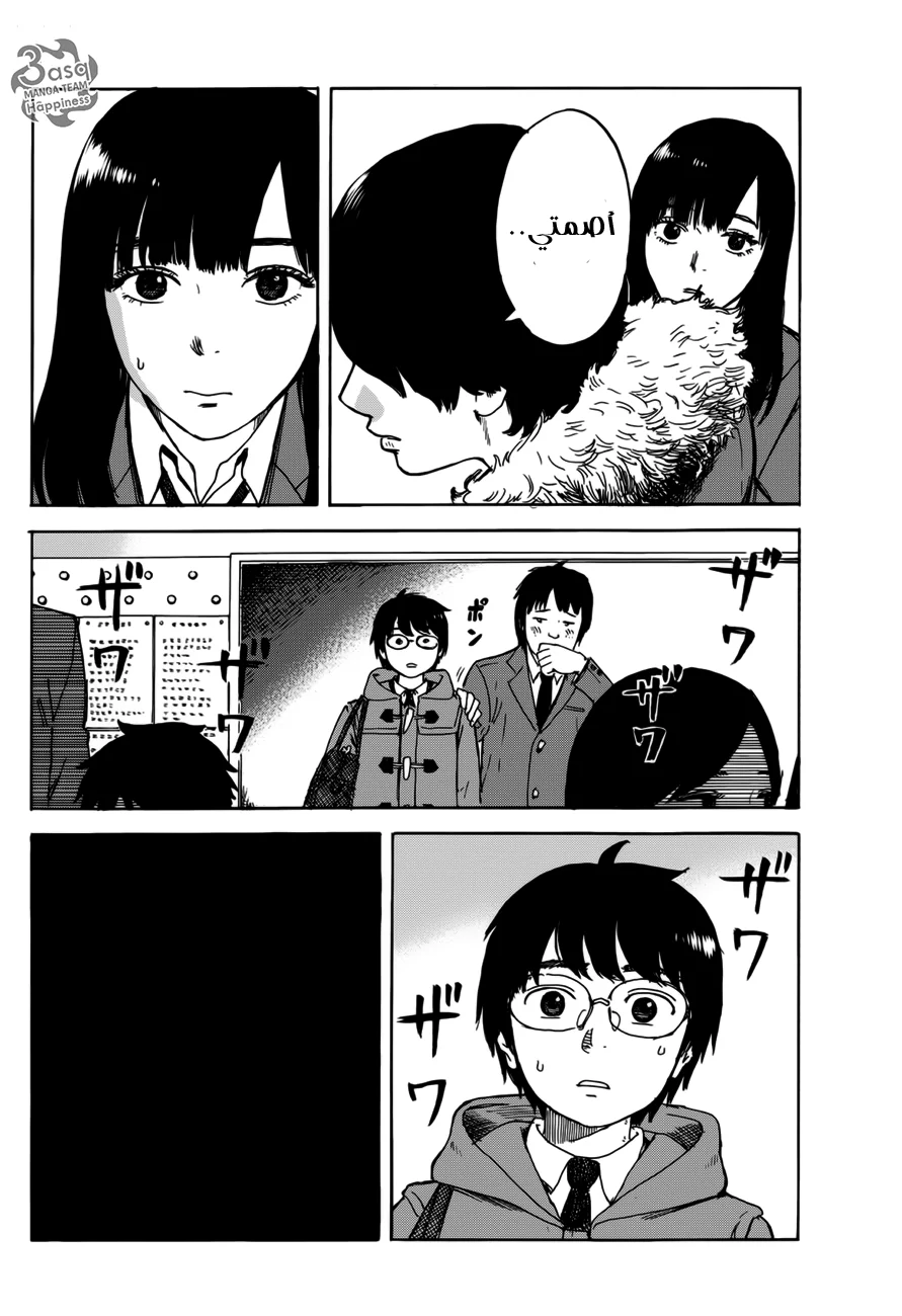 Read Happiness (Oshimi Shuzo) AR Manga Online