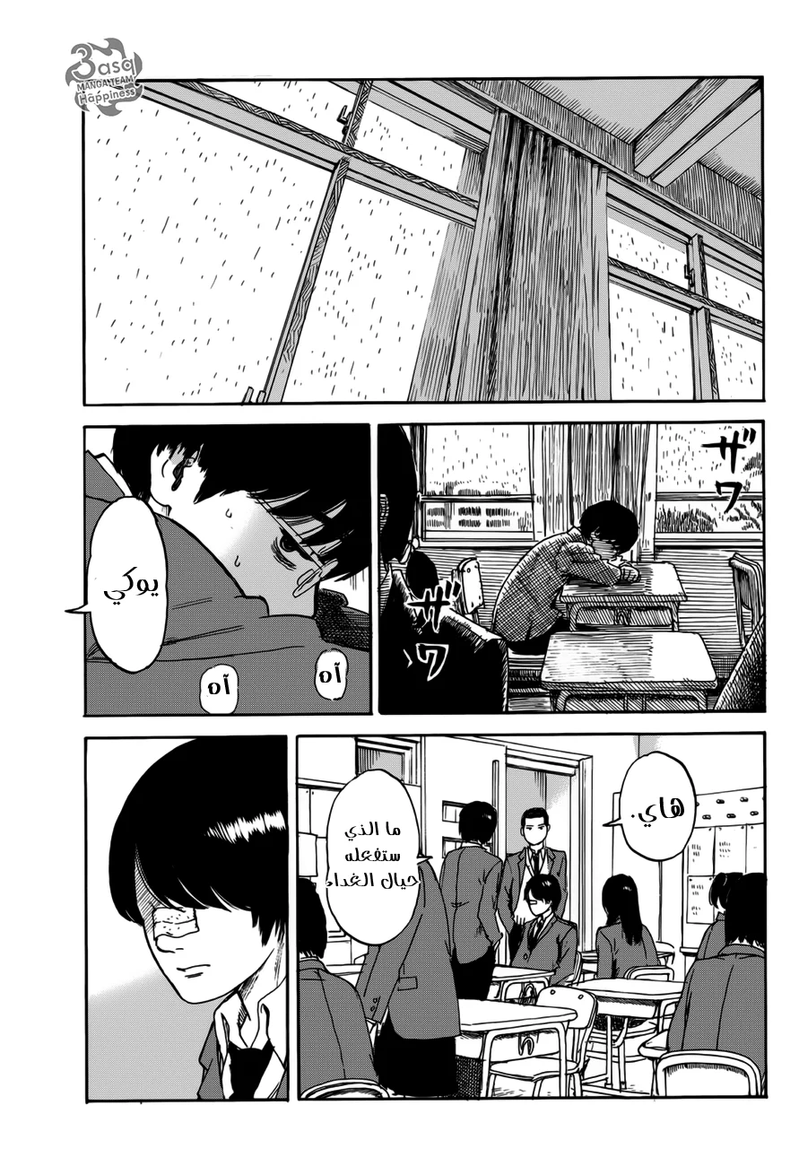 Read Happiness (Oshimi Shuzo) AR Manga Online