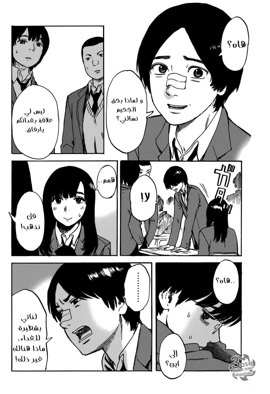 Read Happiness (Oshimi Shuzo) AR Manga Online