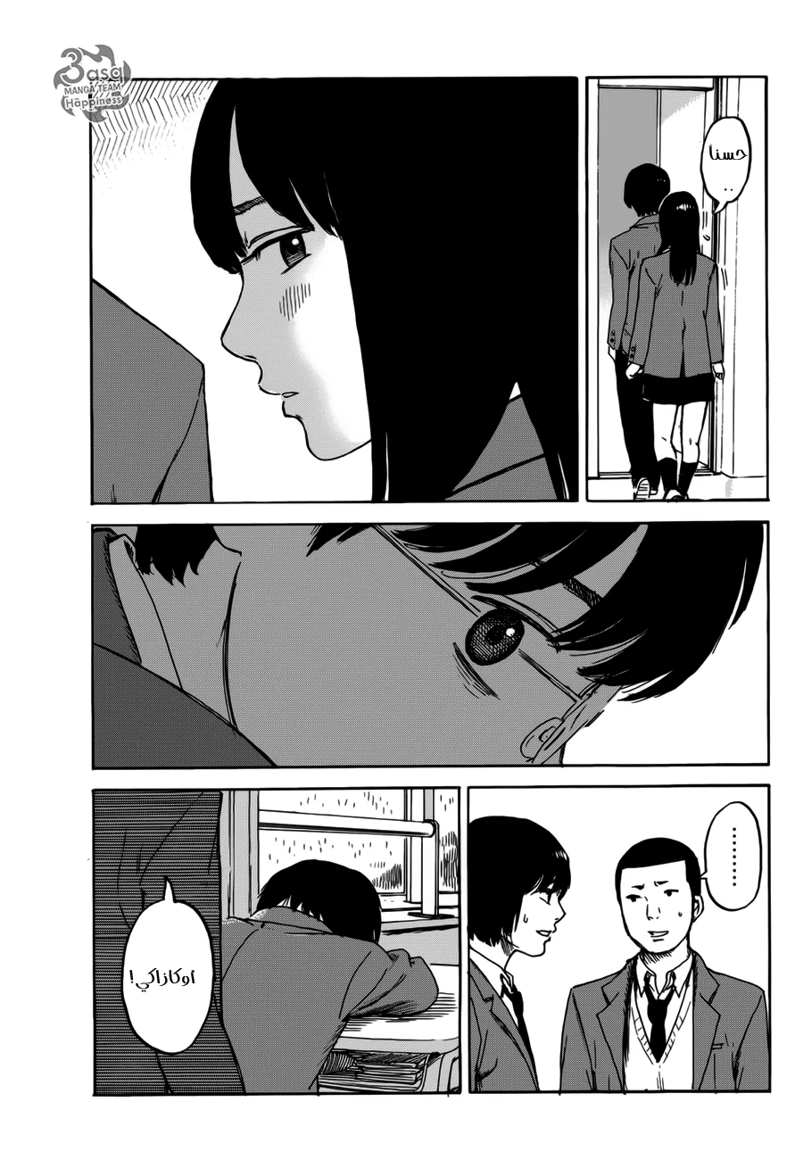 Read Happiness (Oshimi Shuzo) AR Manga Online