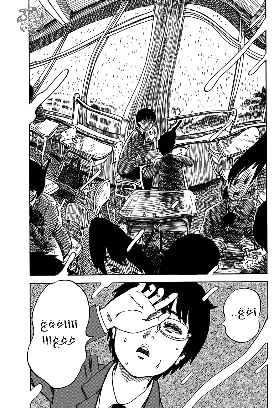 Read Happiness (Oshimi Shuzo) AR Manga Online