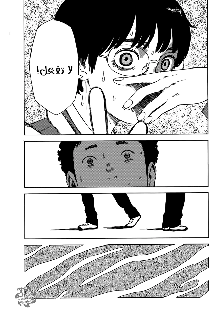 Read Happiness (Oshimi Shuzo) AR Manga Online