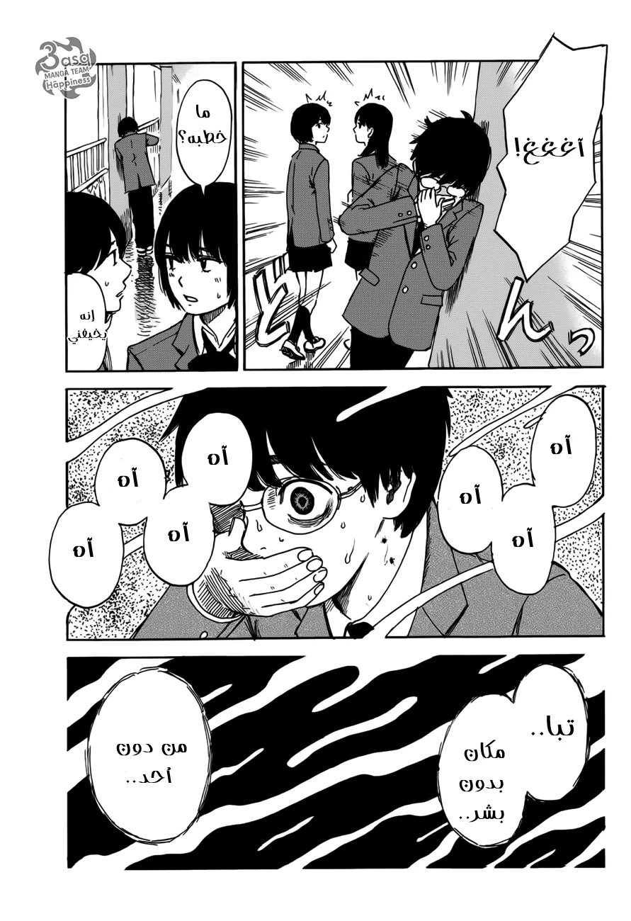 Read Happiness (Oshimi Shuzo) AR Manga Online