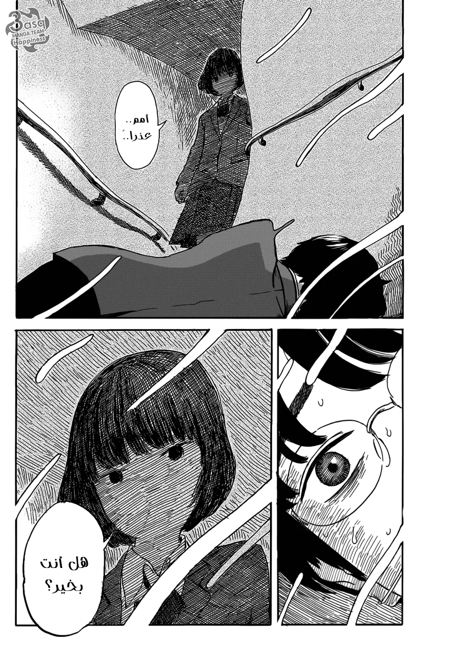 Read Happiness (Oshimi Shuzo) AR Manga Online