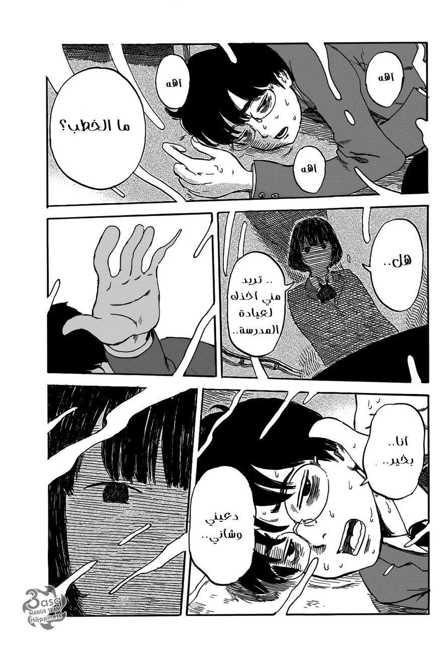 Read Happiness (Oshimi Shuzo) AR Manga Online