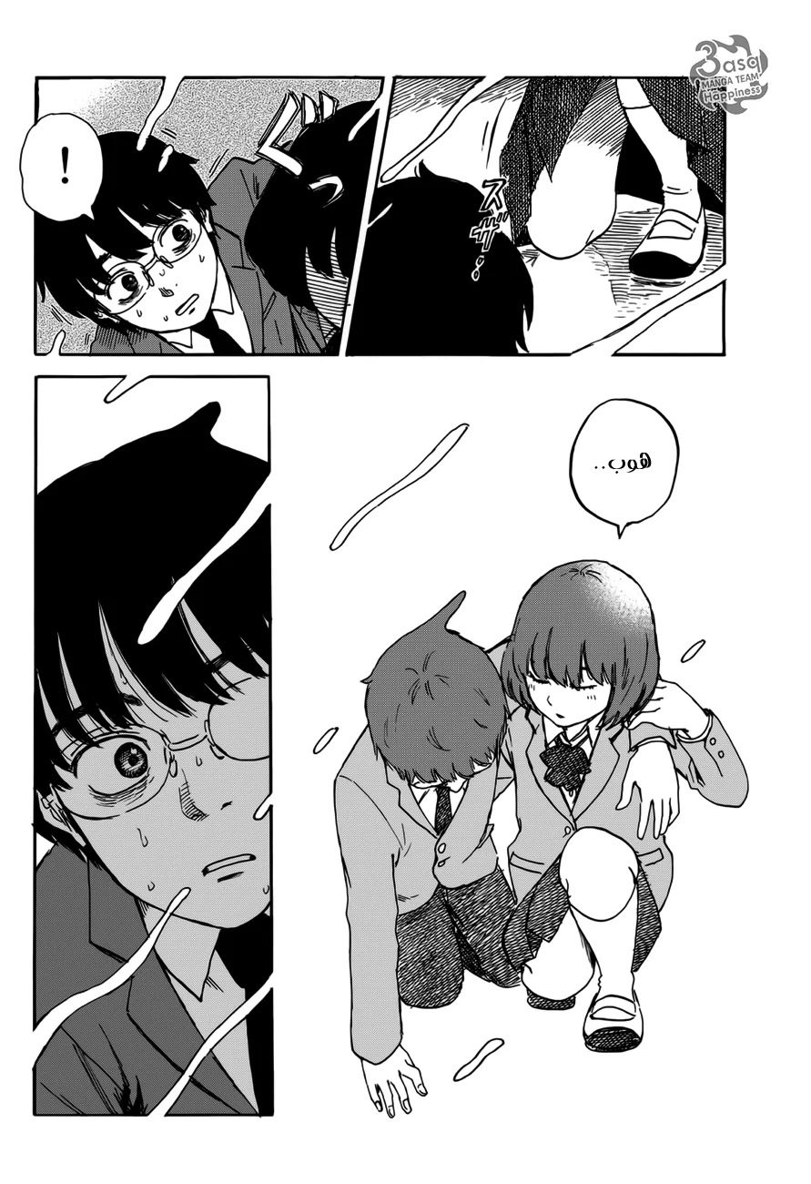 Read Happiness (Oshimi Shuzo) AR Manga Online