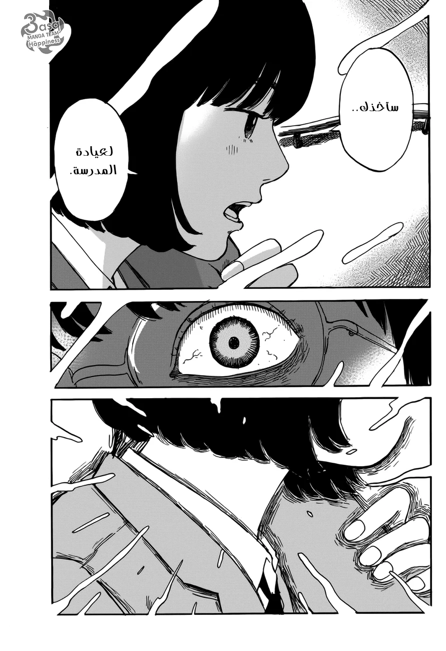 Read Happiness (Oshimi Shuzo) AR Manga Online