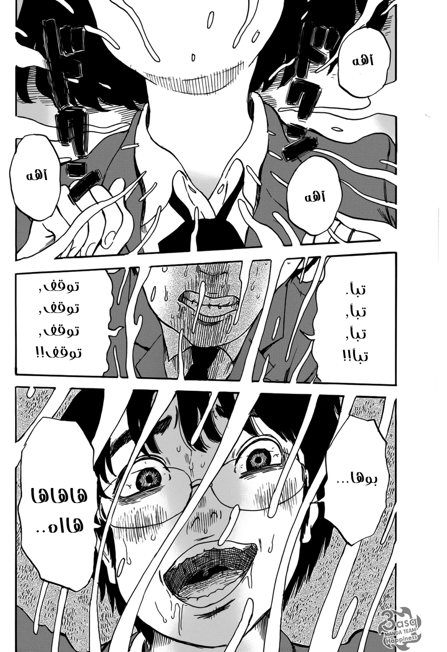 Read Happiness (Oshimi Shuzo) AR Manga Online