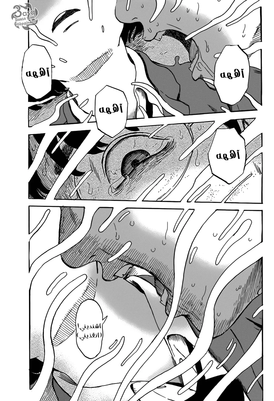 Read Happiness (Oshimi Shuzo) AR Manga Online