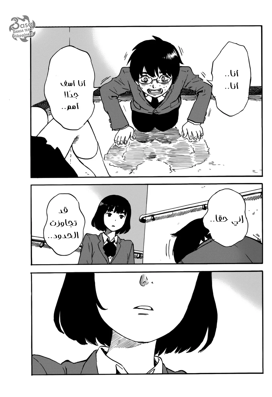 Read Happiness (Oshimi Shuzo) AR Manga Online