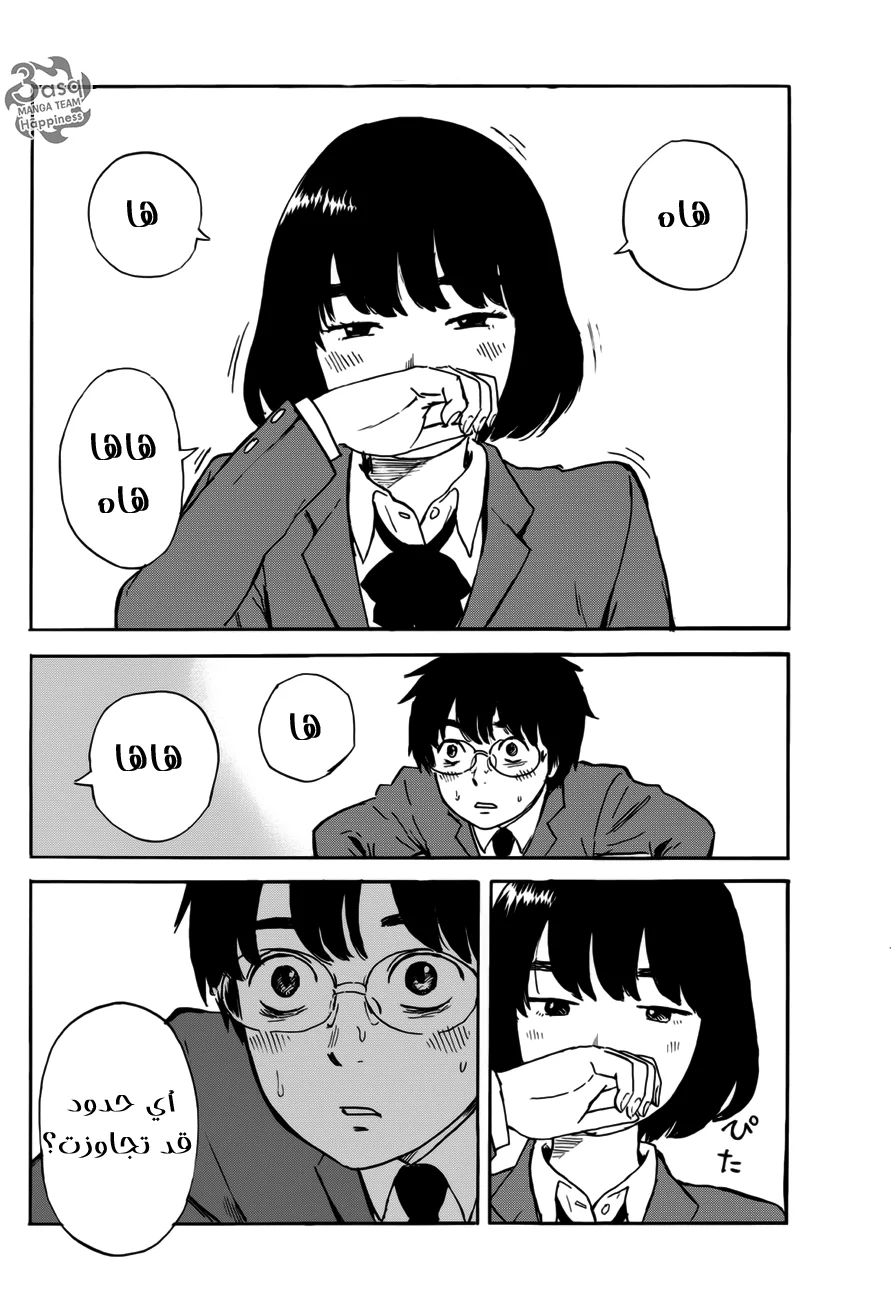 Read Happiness (Oshimi Shuzo) AR Manga Online