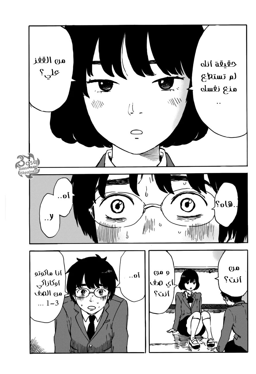 Read Happiness (Oshimi Shuzo) AR Manga Online