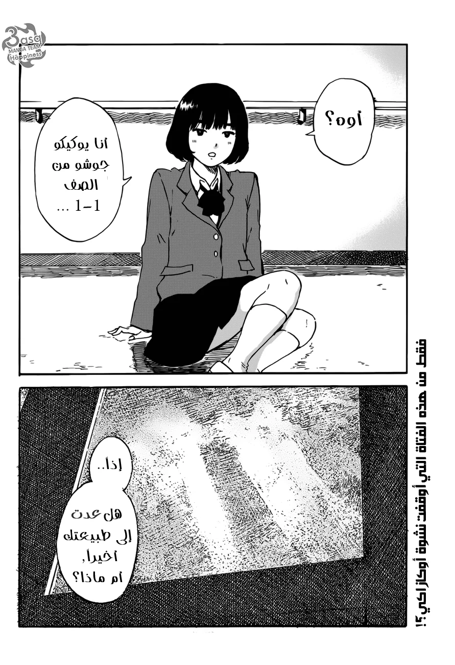 Read Happiness (Oshimi Shuzo) AR Manga Online