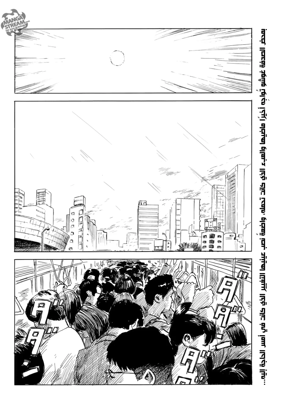 Read Happiness (Oshimi Shuzo) AR Manga Online