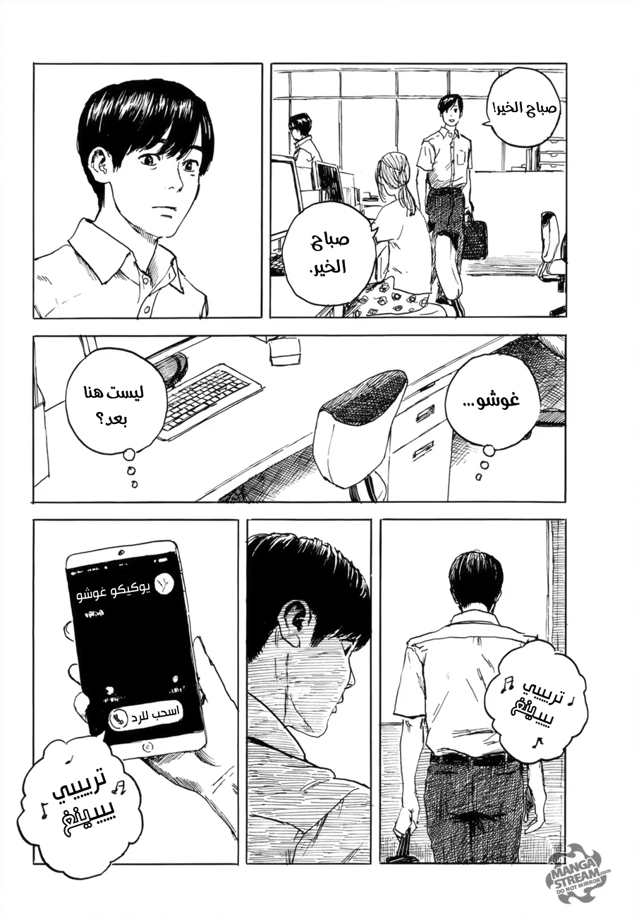 Read Happiness (Oshimi Shuzo) AR Manga Online