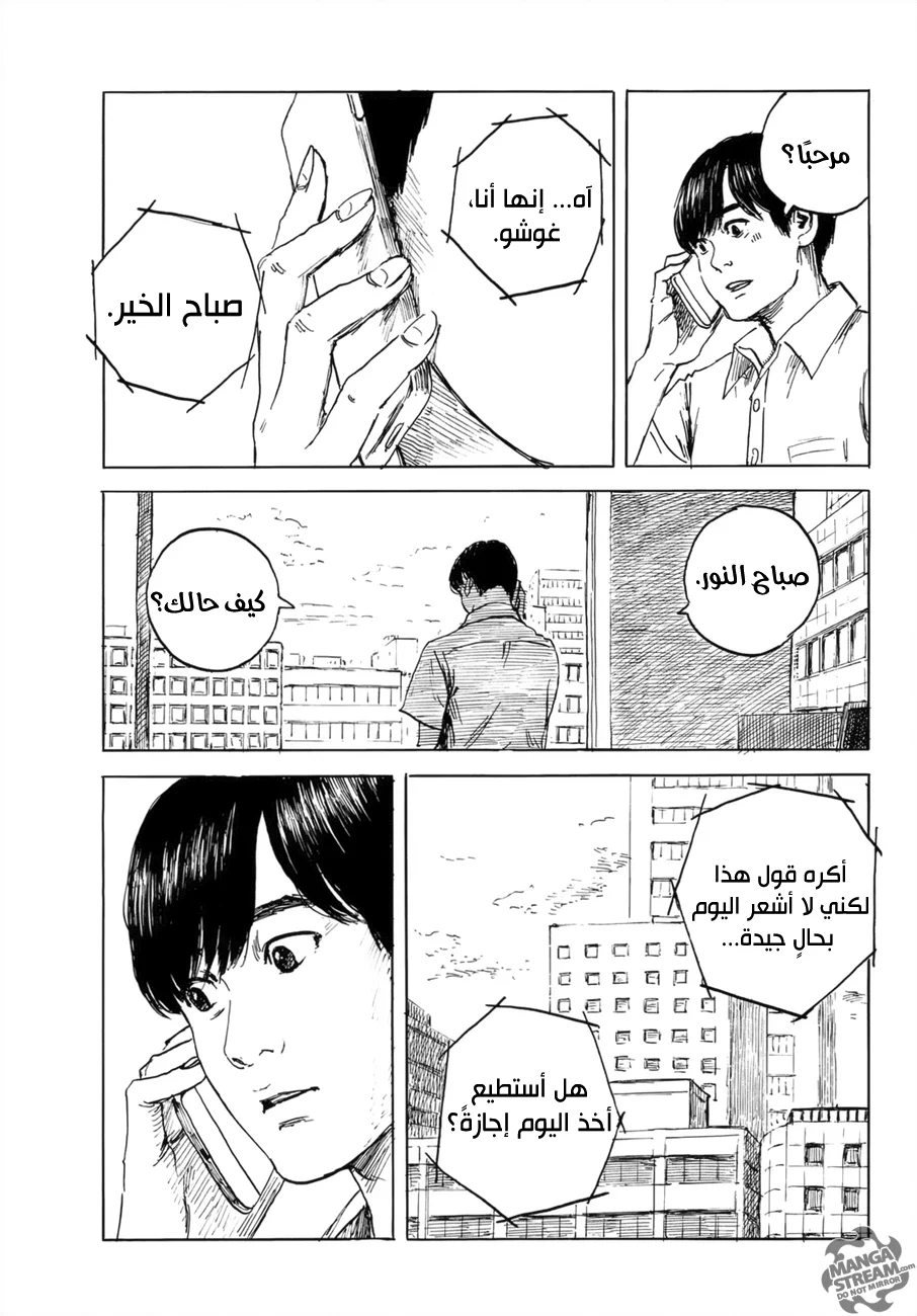 Read Happiness (Oshimi Shuzo) AR Manga Online