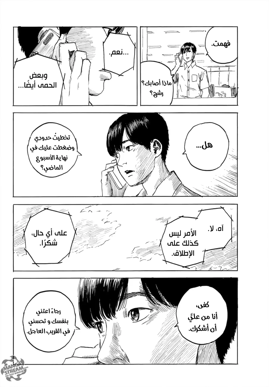 Read Happiness (Oshimi Shuzo) AR Manga Online