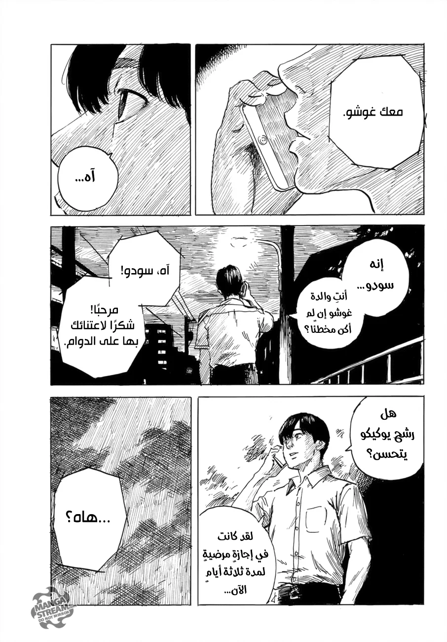 Read Happiness (Oshimi Shuzo) AR Manga Online