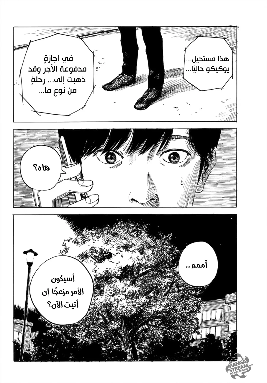 Read Happiness (Oshimi Shuzo) AR Manga Online